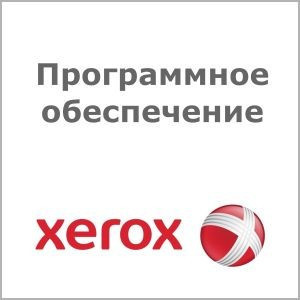 Софт Xerox 301K28720