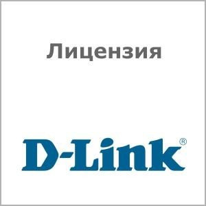 Лицензия D-Link DWC-1000-AP18-LIC