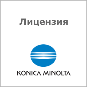 Лицензия Konica-Minolta A0PDA21